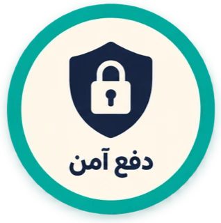 دفع آمن