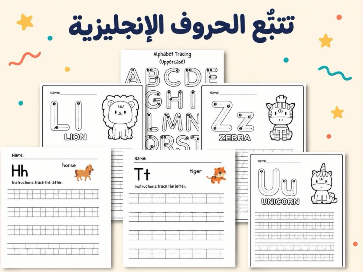 تتبّع الحروف الإنجليزية