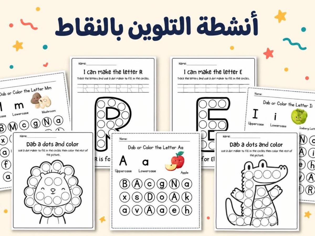 أنشطة التلوين بالنقاط