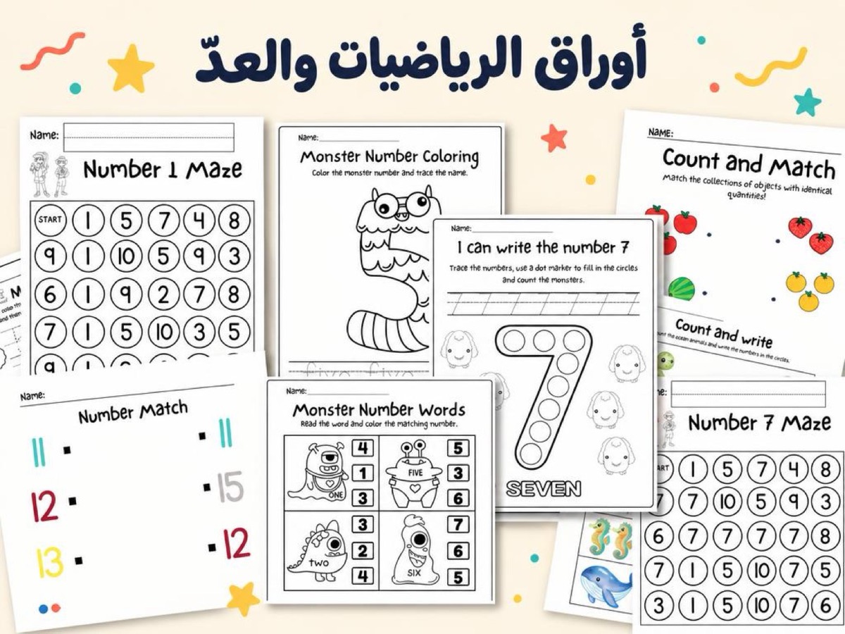 أوراق الرياضيات والعدّ
