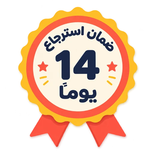 ضمان استرجاع 14 يوماً